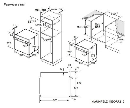 Встраиваемый электрический духовой шкаф Maunfeld MEOR7217SMFB