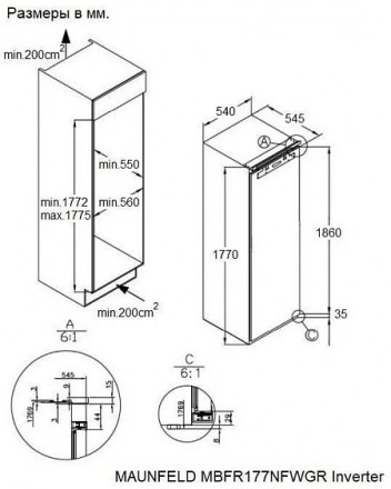 Морозильная камера MAUNFELD MBFR177NFWGR Inverter