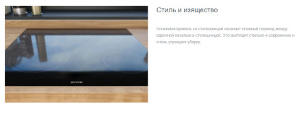 Встраиваемая индукционная варочная панель Gorenje IT643SYB7 Встраиваемая индукционная варочная панель Gorenje IT643SYB7
