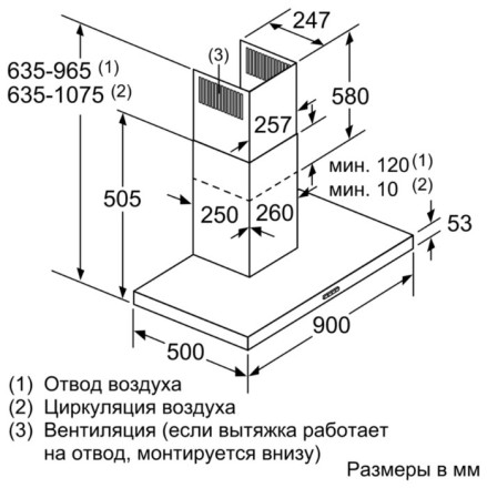 Каминная вытяжка Bosch DWB97FM50 Каминная вытяжка Bosch DWB97FM50