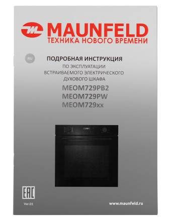 Встраиваемый электрический духовой шкаф Maunfeld MEOM729PB2 Встраиваемый электрический духовой шкаф Maunfeld MEOM729PB2