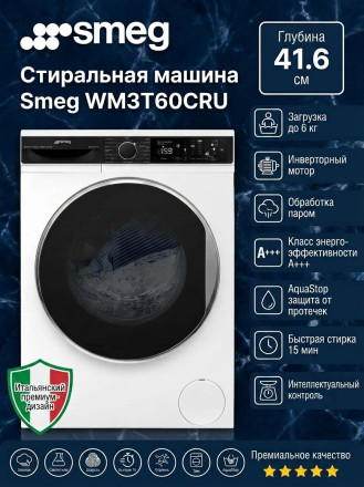 Стиральная машина Smeg WM3T60CRU Стиральная машина Smeg WM3T60CRU