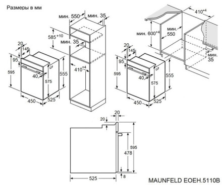 Встраиваемый электрический духовой шкаф Maunfeld EOEH5110B Встраиваемый электрический духовой шкаф Maunfeld EOEH5110B