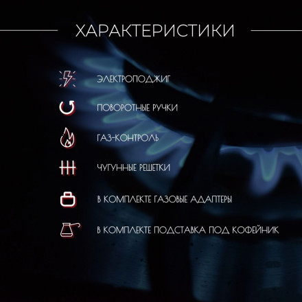 Варочная панель газовая Kanzler KG 513 W Варочная панель газовая Kanzler KG 513 W