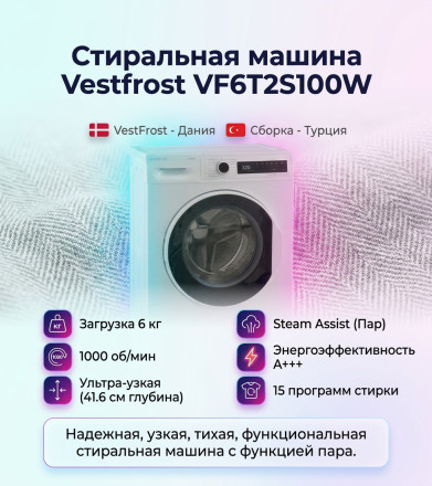 Стиральная машина Vestfrost VF6T2S100W Стиральная машина Vestfrost VF6T2S100W
