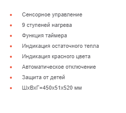 Варочная панель GRAUDE EK 45.0 S Варочная панель GRAUDE EK 45.0 S