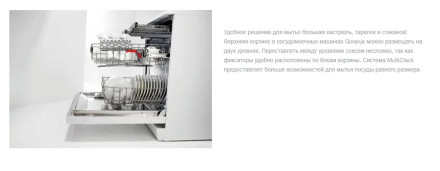 Посудомоечная машина Gorenje GS541D10W
