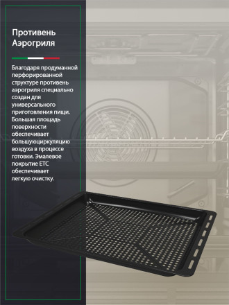 Электрический духовой шкаф Ardo BO410EAS2