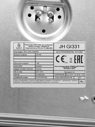 Газовая варочная панель Jacky's JH GI331 Газовая варочная панель Jacky's JH GI331