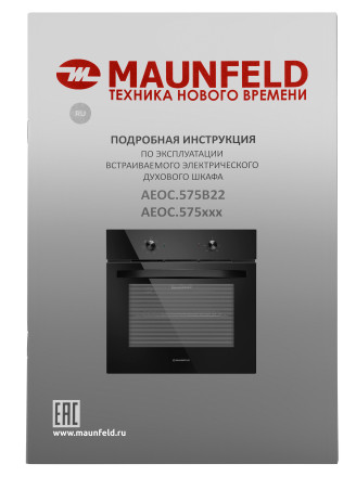 Встраиваемый электрический духовой шкаф Maunfeld AEOC.575B22