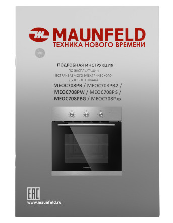 Встраиваемый электрический духовой шкаф Maunfeld MEOC708PS
