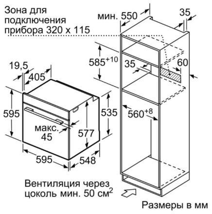 Духовой шкаф Bosch HNG6764S6 Духовой шкаф Bosch HNG6764S6