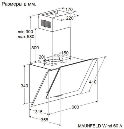 Вытяжка Maunfeld Wind 60 A, черный