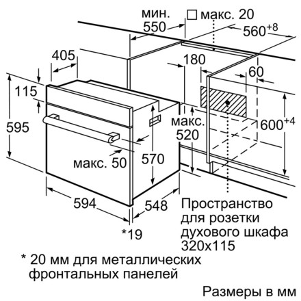 Встраиваемый электрический духовой шкаф Bosch HBJ558YB3Q
