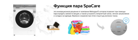 Стиральная машина Weissgauff WM 4947 DC Inverter Touch Steam Стиральная машина Weissgauff WM 4947 DC Inverter Touch Steam