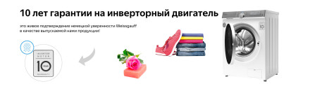 Стиральная машина Weissgauff WM 4947 DC Inverter Touch Steam Стиральная машина Weissgauff WM 4947 DC Inverter Touch Steam
