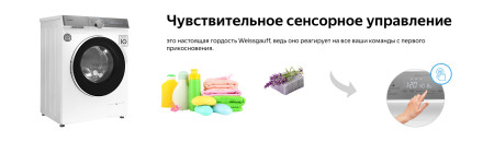 Стиральная машина Weissgauff WM 4947 DC Inverter Touch Steam Стиральная машина Weissgauff WM 4947 DC Inverter Touch Steam