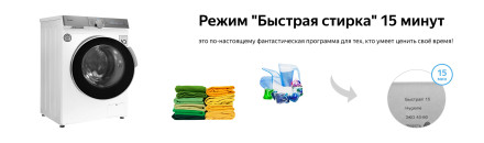 Стиральная машина Weissgauff WM 4947 DC Inverter Touch Steam Стиральная машина Weissgauff WM 4947 DC Inverter Touch Steam