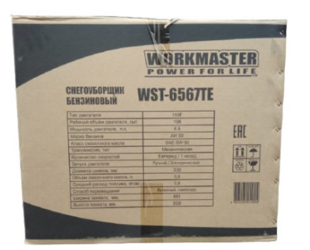 Снегоуборщик бензиновый Workmaster WST-6567TE