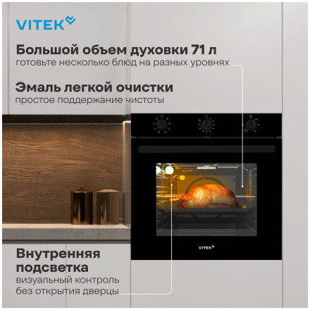 Электрический духовой шкаф Vitek EO 6380 BG, стекло черное Электрический духовой шкаф Vitek EO 6380 BG, стекло черное