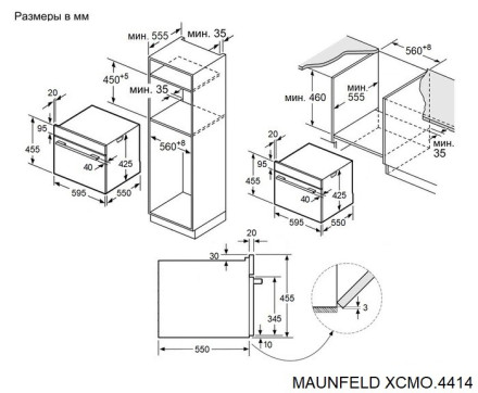 Встраиваемый электрический духовой шкаф Maunfeld XCMO4414GB