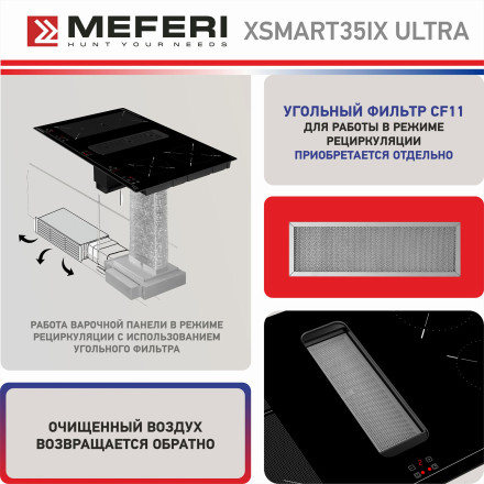Индукционная варочная панель со встроенной вытяжкой Meferi XSMART35IX ULTRA Индукционная варочная панель со встроенной вытяжкой Meferi XSMART35IX ULTRA